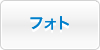 �t�H�g