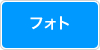 �t�H�g