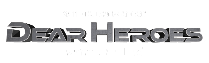 DEAR HEROES