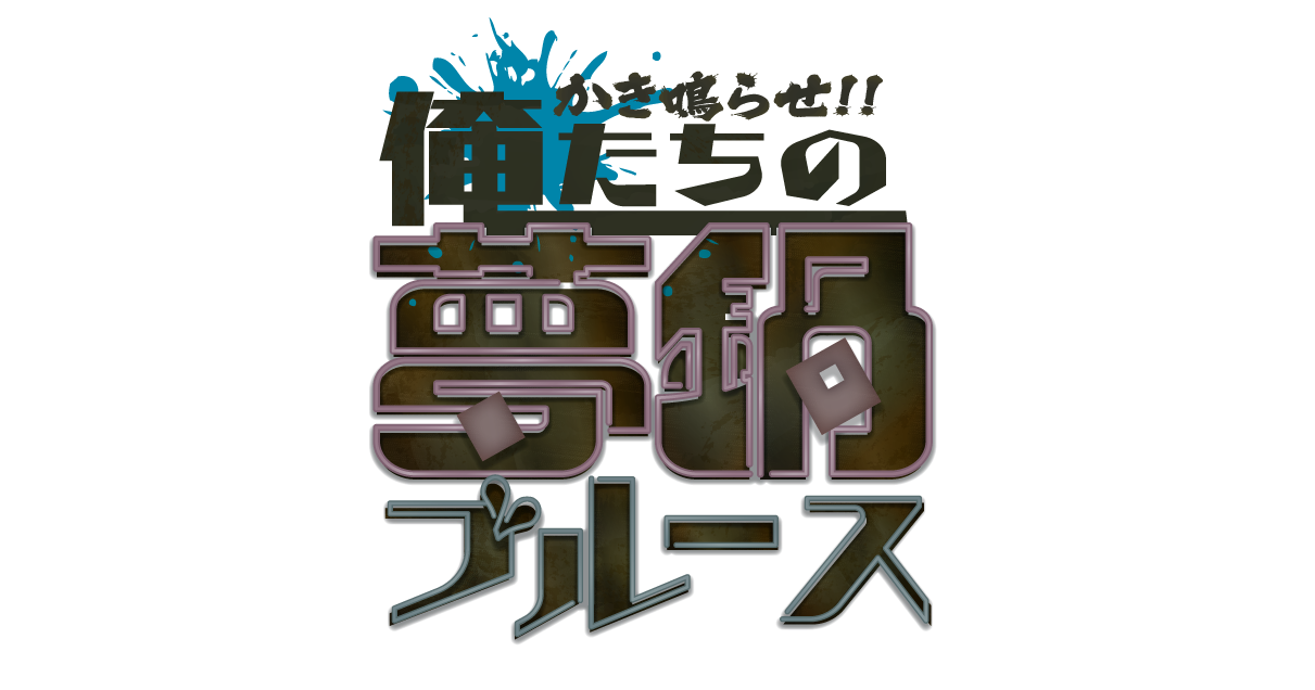 funsui_logo