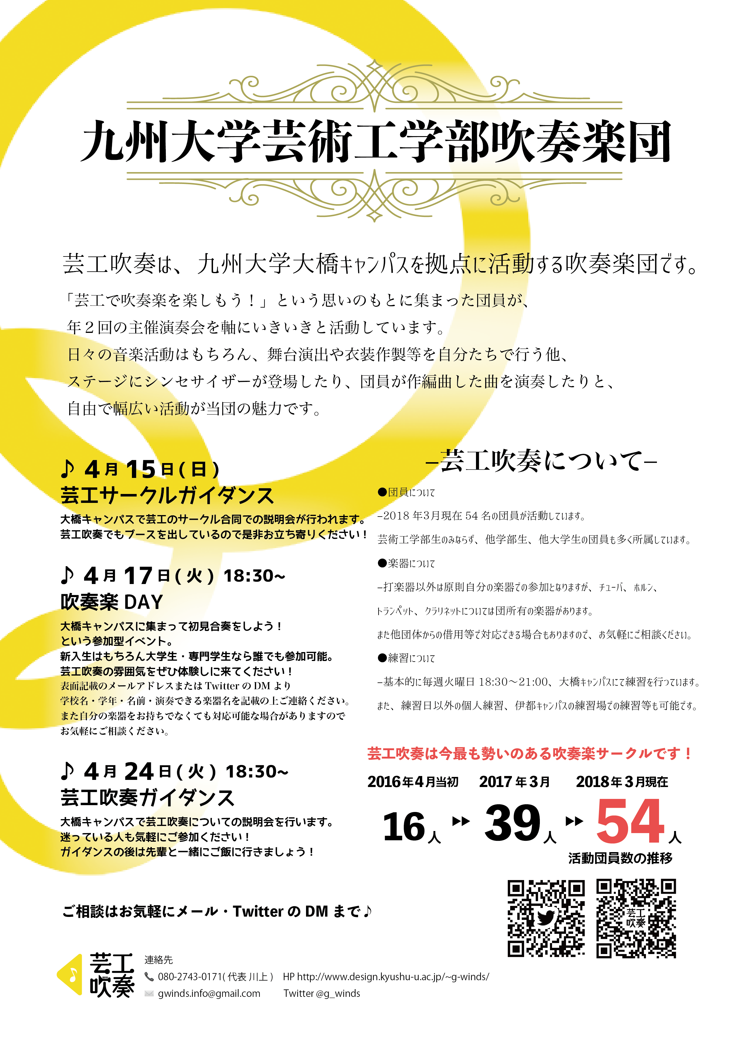 新歓画像
