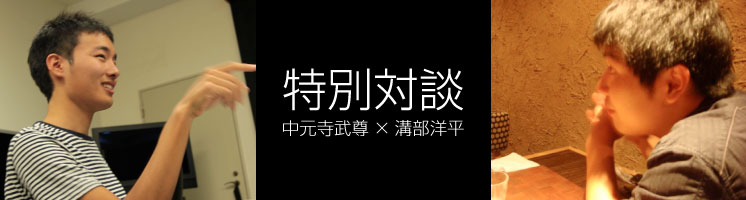 向かい合う二人