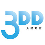 3DD(作品制作)