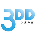 3DD（作品制作）