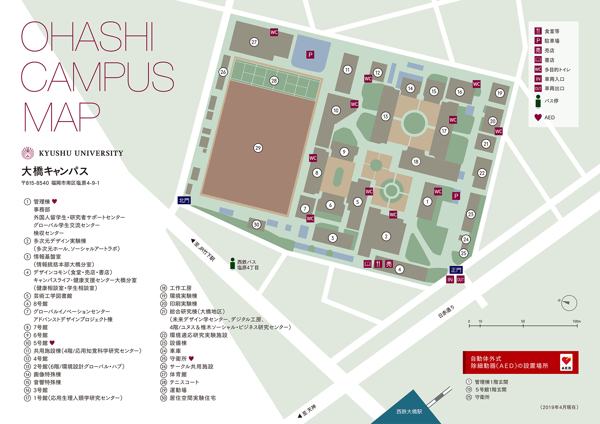 大橋キャンパスMAP
