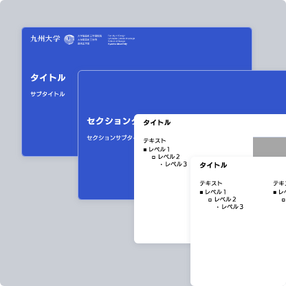 スライドテンプレート