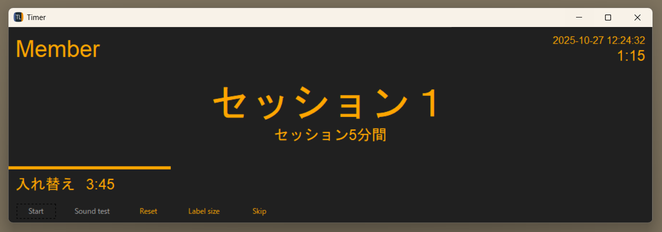 タイムライン君のタイマー画面のスクリーンショット