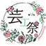 芸工祭ロゴ