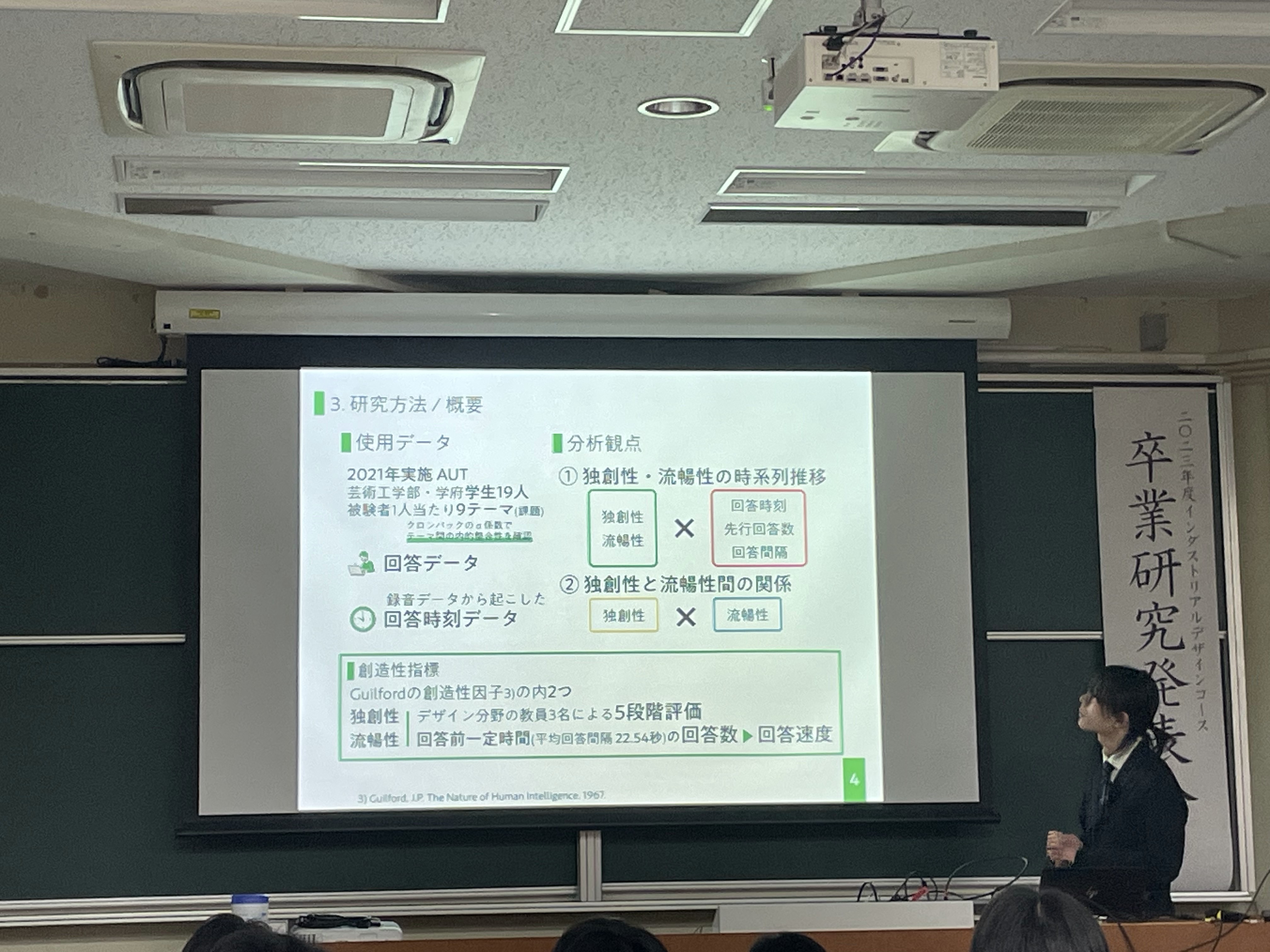 2023年度卒研／修士研究発表会 - 松前あかね研究室 Matsumae Lab.